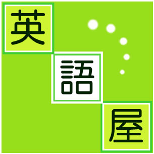 ＴＯＥＩＣ専門塾英語屋 本校 のロゴ画像