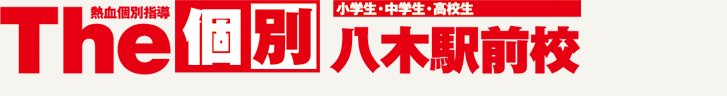 The個別 本校 のロゴ画像