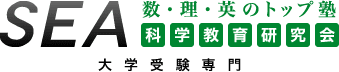 ＳＥＡ科学教育研究会 本校 のロゴ画像