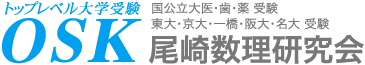 OSK尾崎数理研究会 本校 のロゴ画像