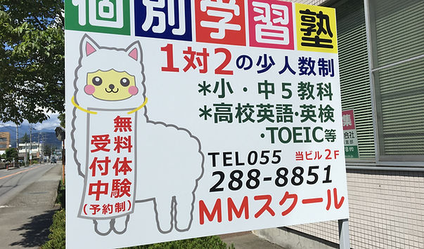 ＭＭスクール 本校 のロゴ画像