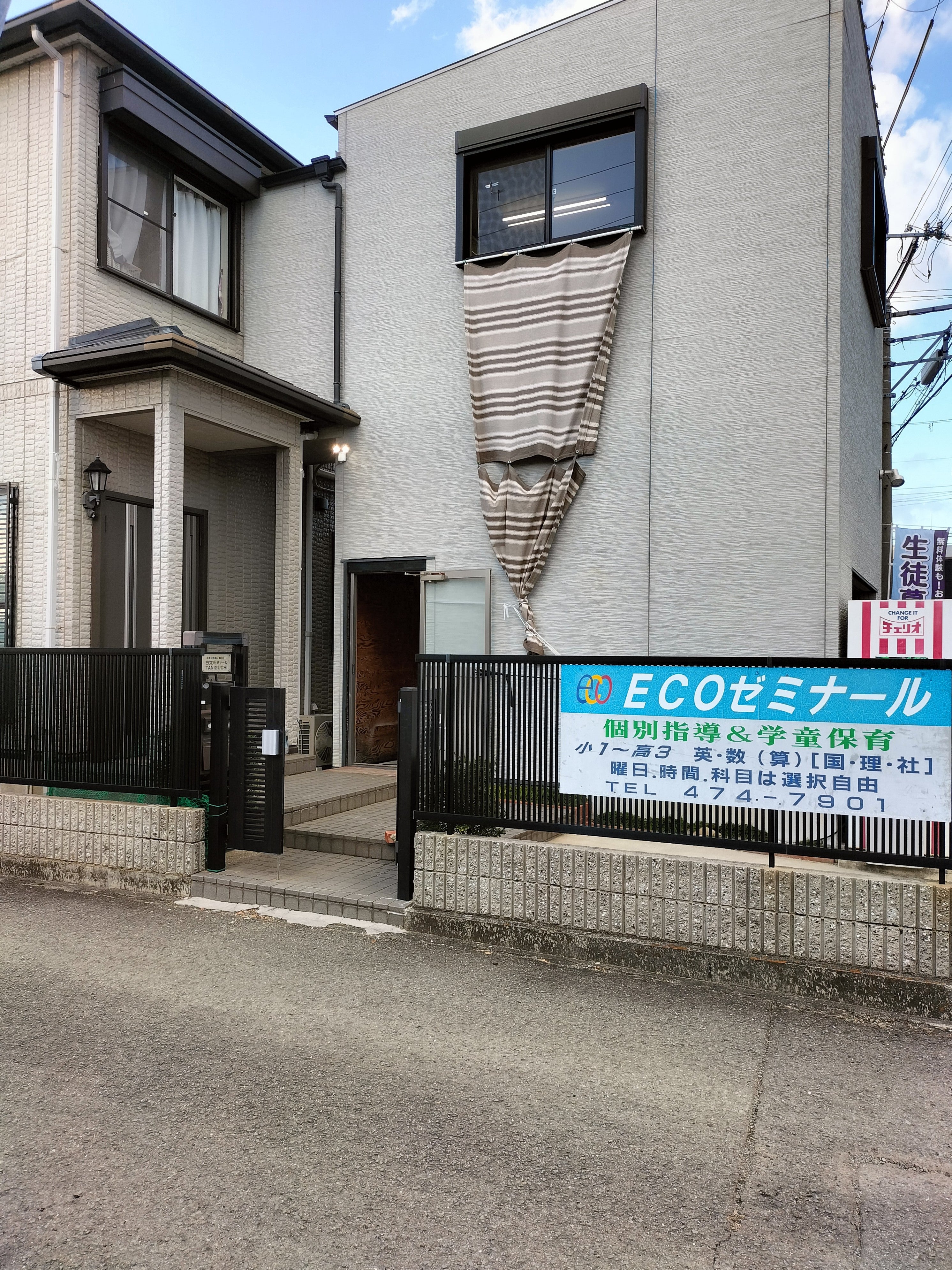 ecoゼミナール 本校 のロゴ画像