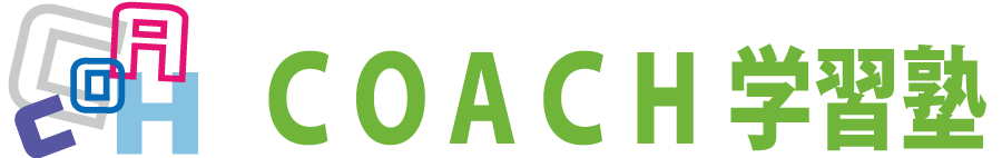 COACH学習塾 のロゴ画像