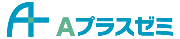 Ａプラスゼミ のロゴ画像