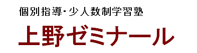 上野ゼミナール のロゴ画像