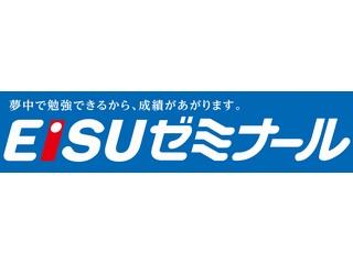 ＥＩＳＵゼミナール のロゴ画像