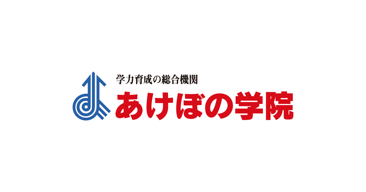 あけぼの学院 のロゴ画像