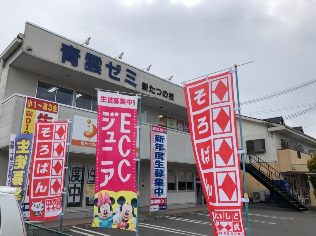 青雲ゼミ のロゴ画像