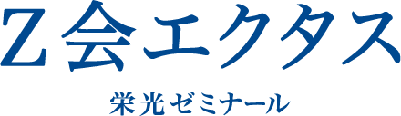 栄光エクタス エクタス横浜校 のロゴ画像