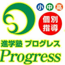 進学塾プログレス 河原町校 のロゴ画像
