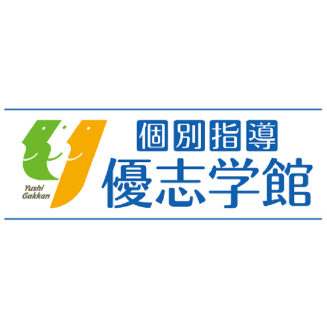 個別指導 優志学館 西小山教室 のロゴ画像