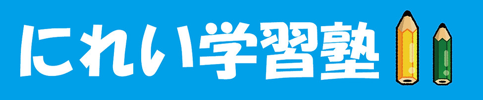 にれい学習塾 本校 のロゴ画像