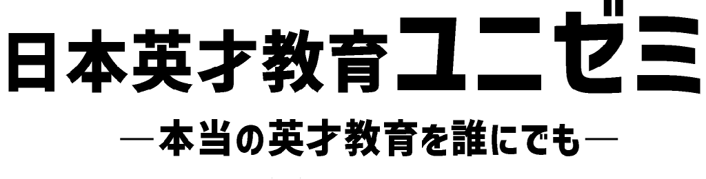ユニゼミ のロゴ画像