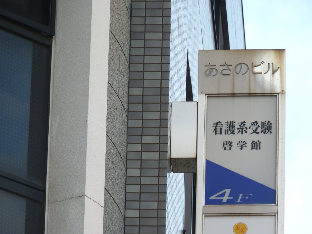 啓学館 本校 のロゴ画像