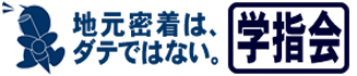 学指会 渋沢教室 のロゴ画像