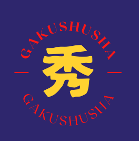 学秀舎 本校 のロゴ画像