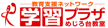 学習プラザ めじろ台校 のロゴ画像
