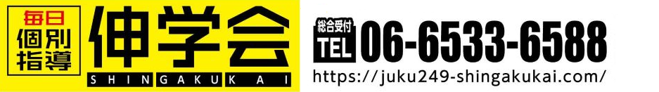 伸学会 南堀江本校 のロゴ画像