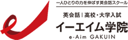 イーエイムスクール 本校 のロゴ画像