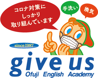 ギブアス大藤英語学院 のロゴ画像