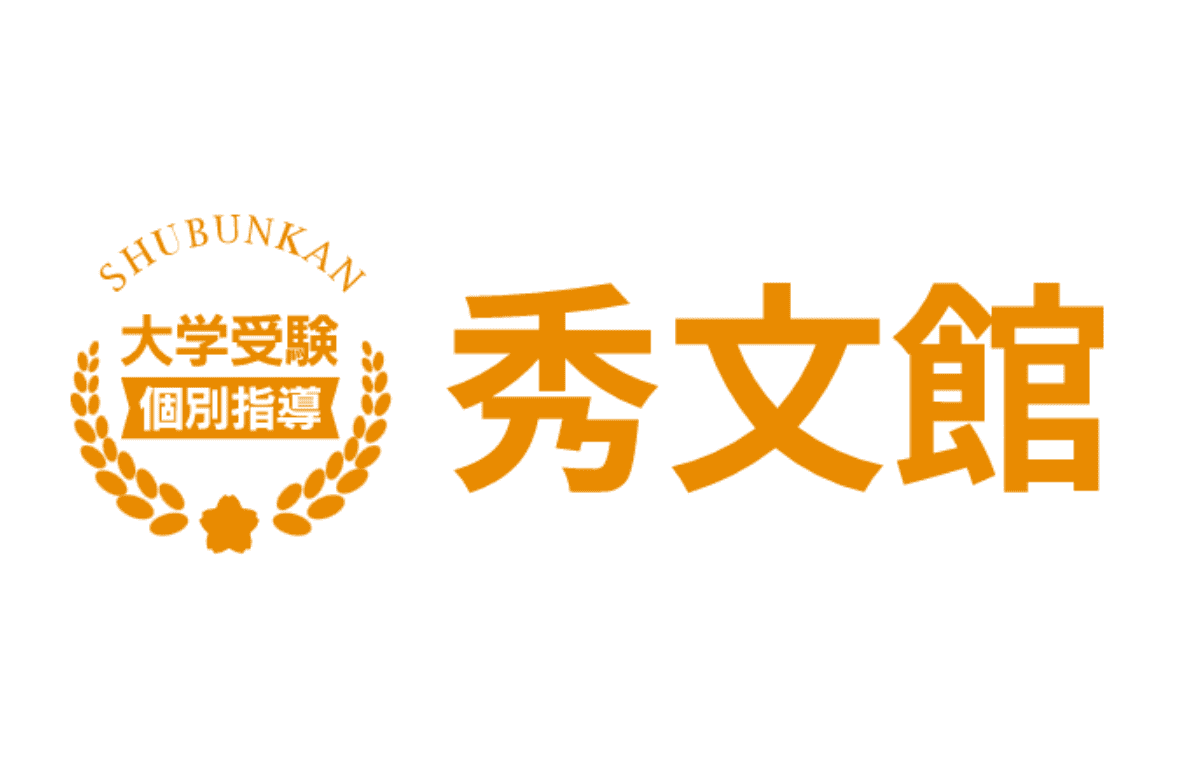大学受験個別指導 秀文館 本校 のロゴ画像