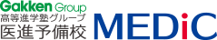 医進予備校ＭＥＤｉＣ のロゴ画像