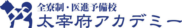 太宰府アカデミー 本校（福岡） のロゴ画像