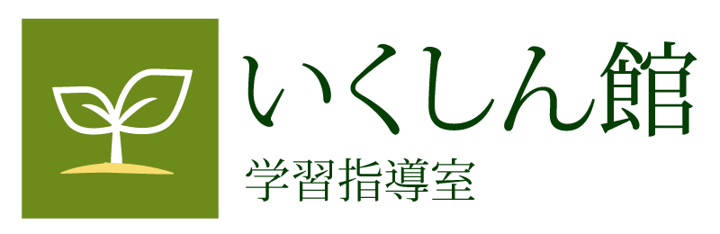 いくしん館学習指導室 本校 のロゴ画像