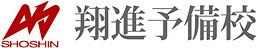 翔進予備校 本校（横浜） のロゴ画像