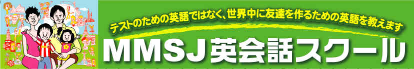 MMSJ英会話スクール<個別> 本校 のロゴ画像