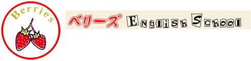 ベリーズEnglishSchool 本校 のロゴ画像