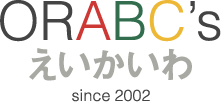 ORABCs英会話(オーラビーシーズ) 本校 のロゴ画像