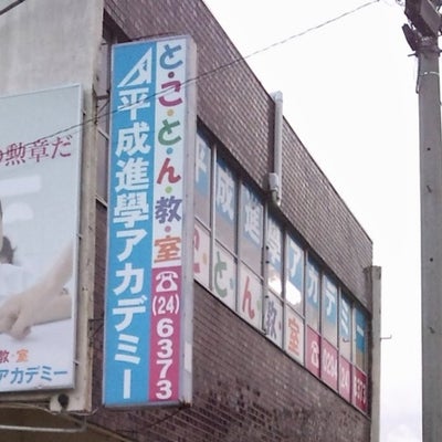 とことん教室 のロゴ画像