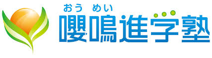 嚶鳴進学塾 のロゴ画像