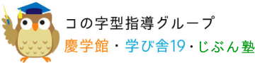 学び舎１９ 伏見山鼻教室 のロゴ画像