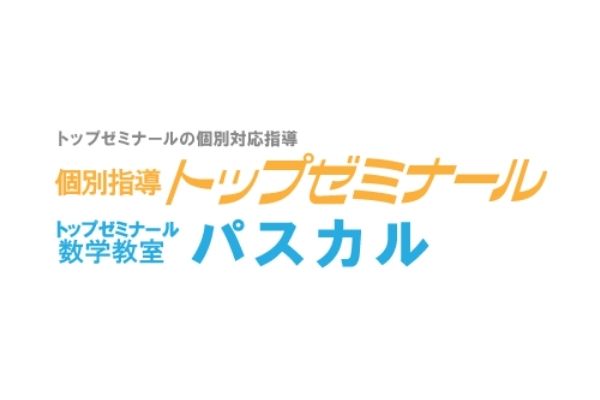 数学専門塾パスカル のロゴ画像