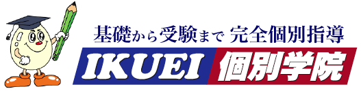 ＩＫＵＥＩ個別学院 竹原校 のロゴ画像