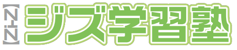 ジズ学習塾 のロゴ画像