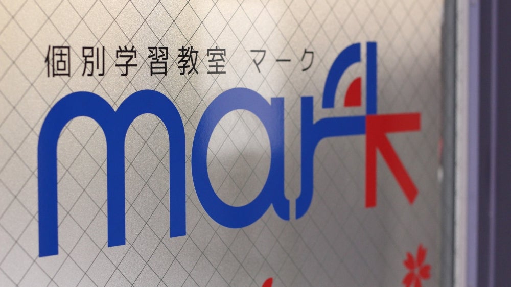個別学習教室マーク 本校 のロゴ画像