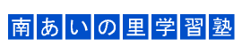 南あいの里学習塾 本校 のロゴ画像