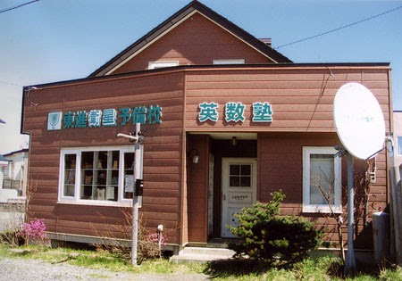 英数塾【北海道】 のロゴ画像