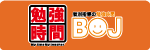 BJいんぐりっしゅ<子供英語> Jスペース のロゴ画像