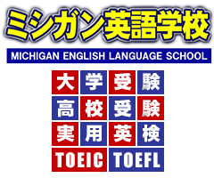 ミシガン英語学校 弘前校 のロゴ画像