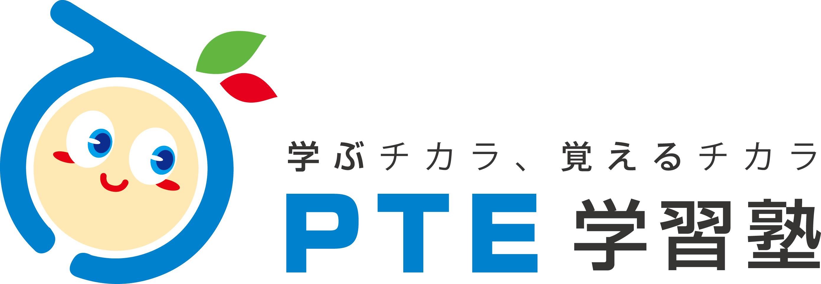 ＰＴＥ学習塾 黒石校 のロゴ画像