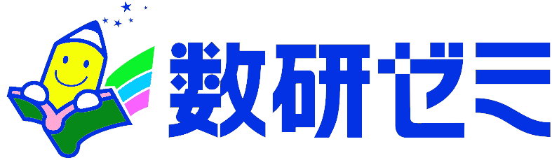 数研ゼミ のロゴ画像