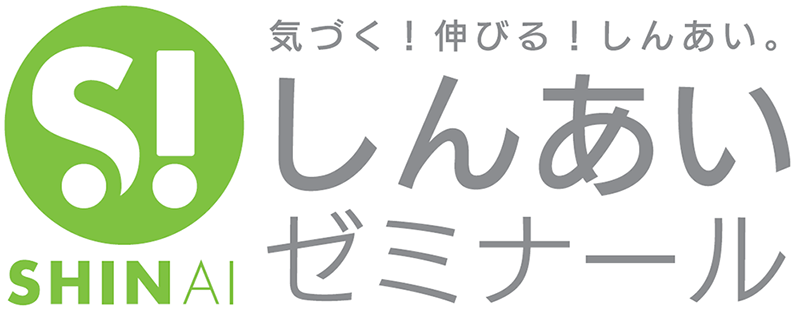 しんあいゼミナール 行健校 のロゴ画像