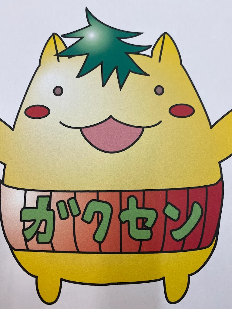 ガクセン・キャンパス 本校 のロゴ画像