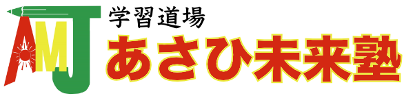 あさひ学習塾 本校 のロゴ画像