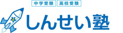 しんせい塾 本校 のロゴ画像