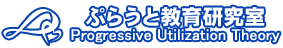 ぷらうと教育研究室 本校 のロゴ画像
